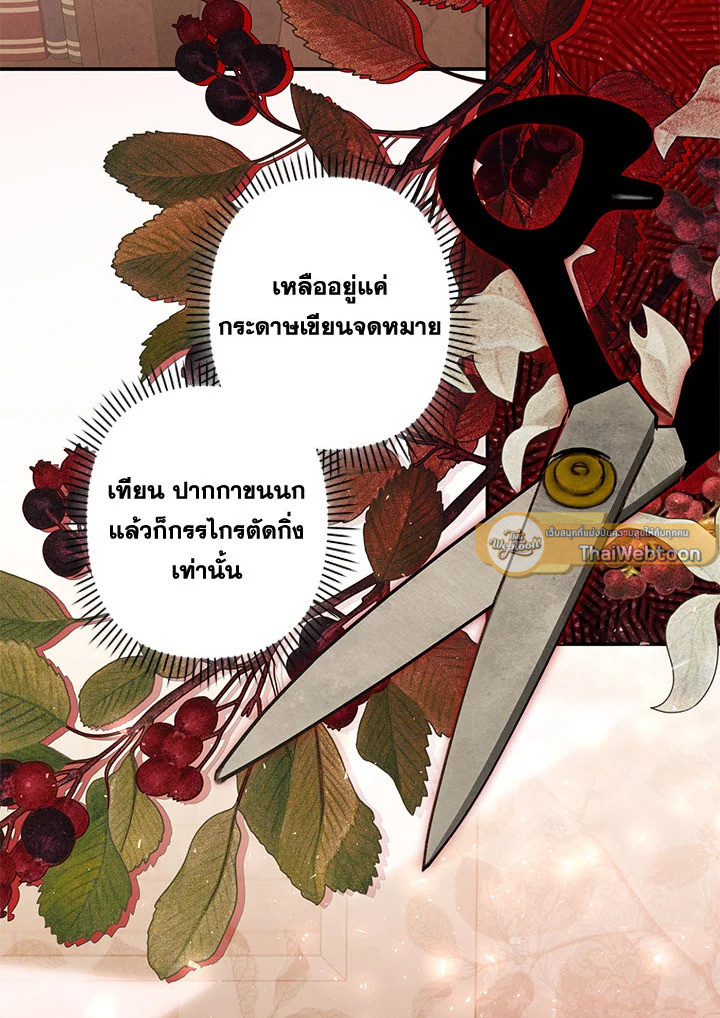 เมื่อฉันเป็นเมดที่ต้องเอาตัวรอดในเกมสยองขวัญ ตอนที่ 17 - รูปที่ 2