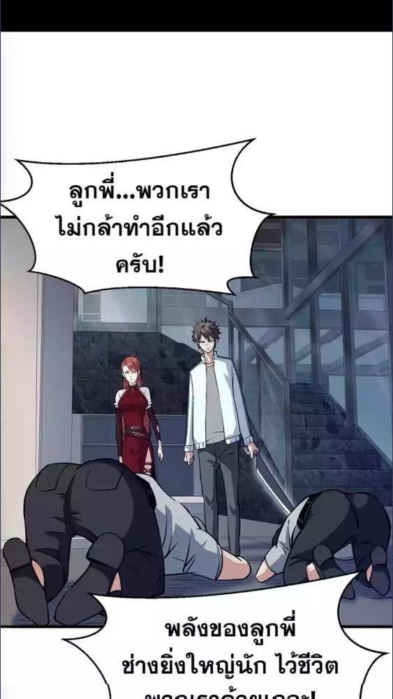 โลกแตกแล้วไง ข้าเทพซะอย่าง | Endgame Restart ตอนที่ 13 - รูปที่ 2