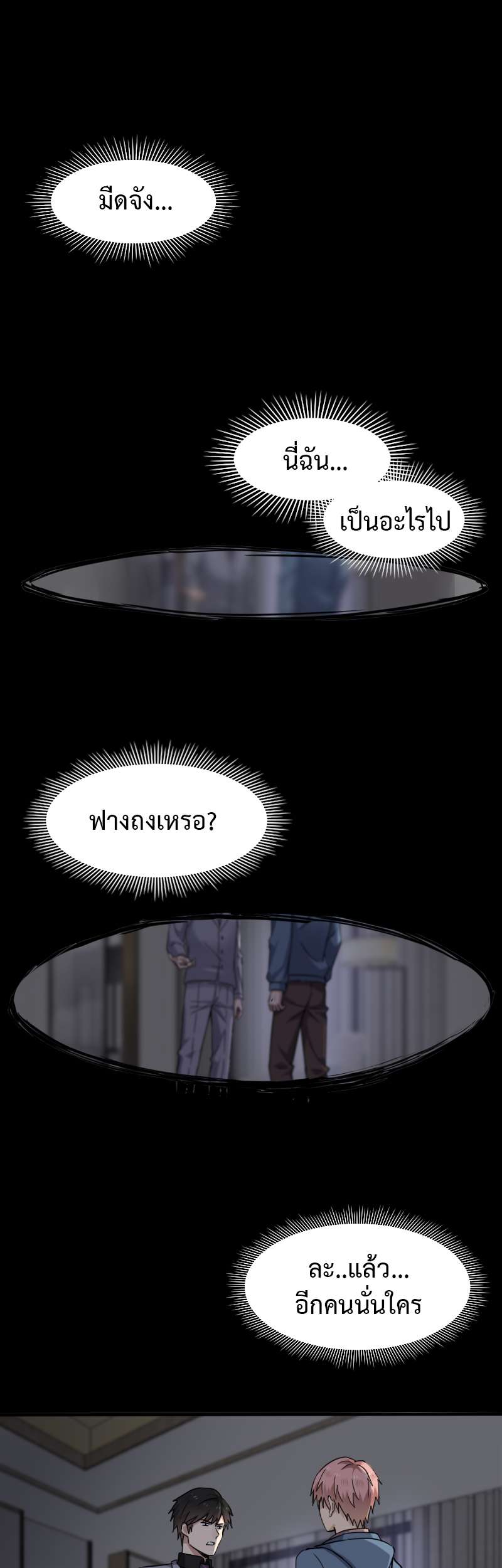 ซุปตาร์ดาร์ลิง | Let's Fall in Love ตอนที่ 53 - รูปที่ 2