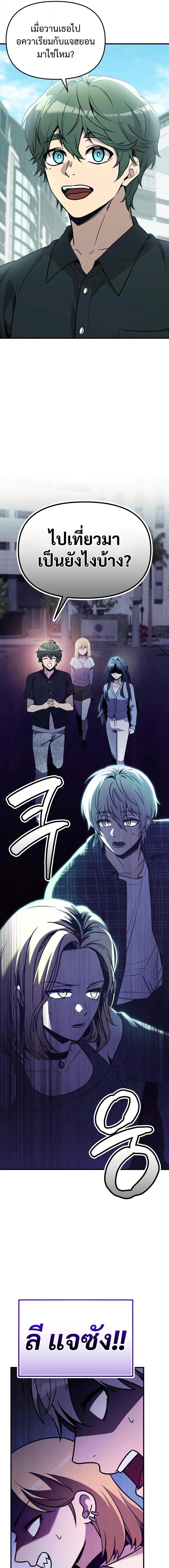 I Obtained a Mythic Item พลิกชะตาคว้าไอเทมระดับเทพ ตอนที่ 163 - รูปที่ 2