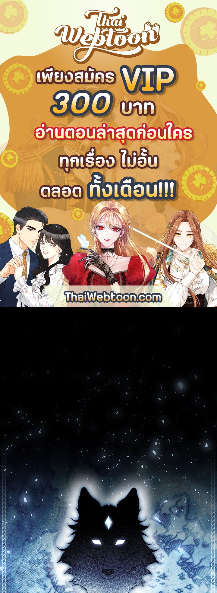 วิธีดึงสามีมาเป็นพวก ตอนที่ 63 - รูปที่ 1