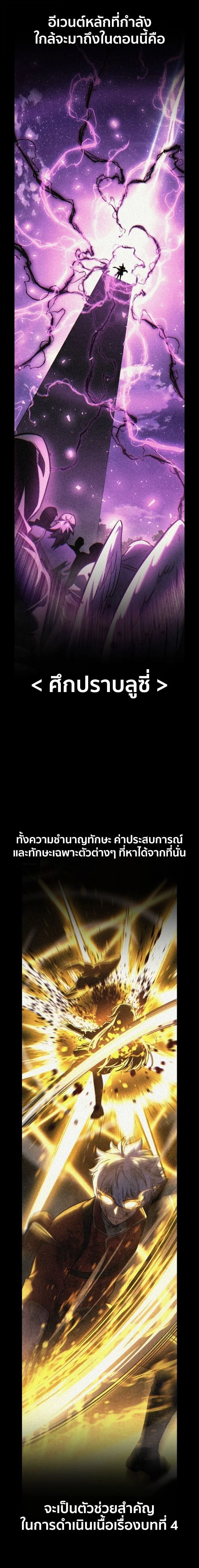 The Extra’s Academy Survival Guide สุดยอดคู่มือเอาชีวิตรอดในอคาเดมี ตอนที่ 83 - รูปที่ 2