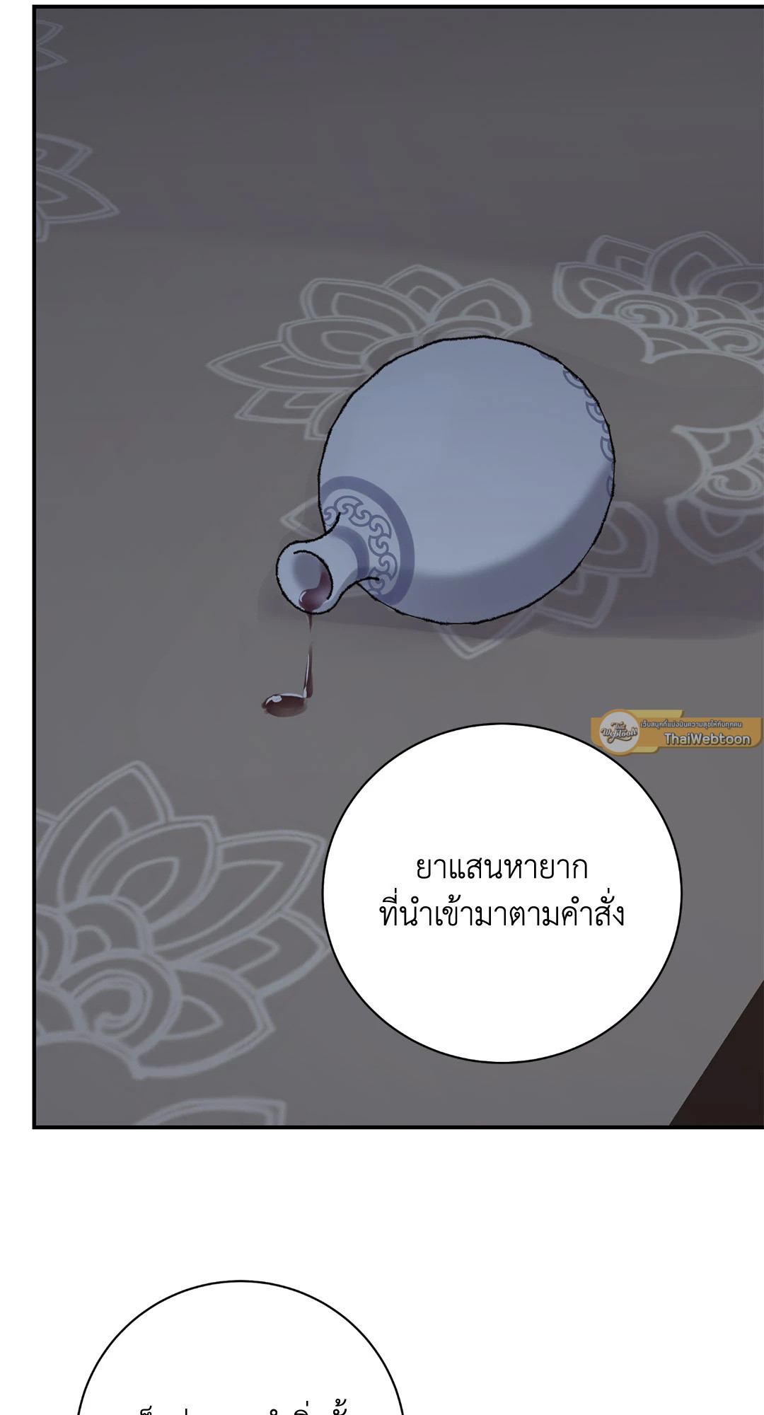 หน้า 79