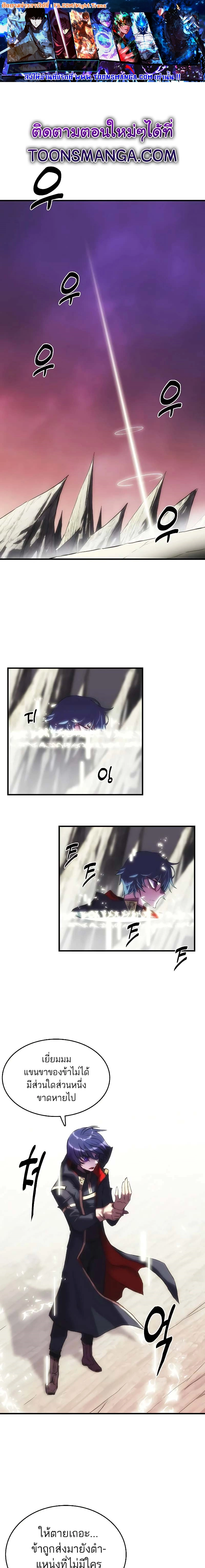 Bloodhound’s Regression Instinct ตอนที่ 17 - รูปที่ 1