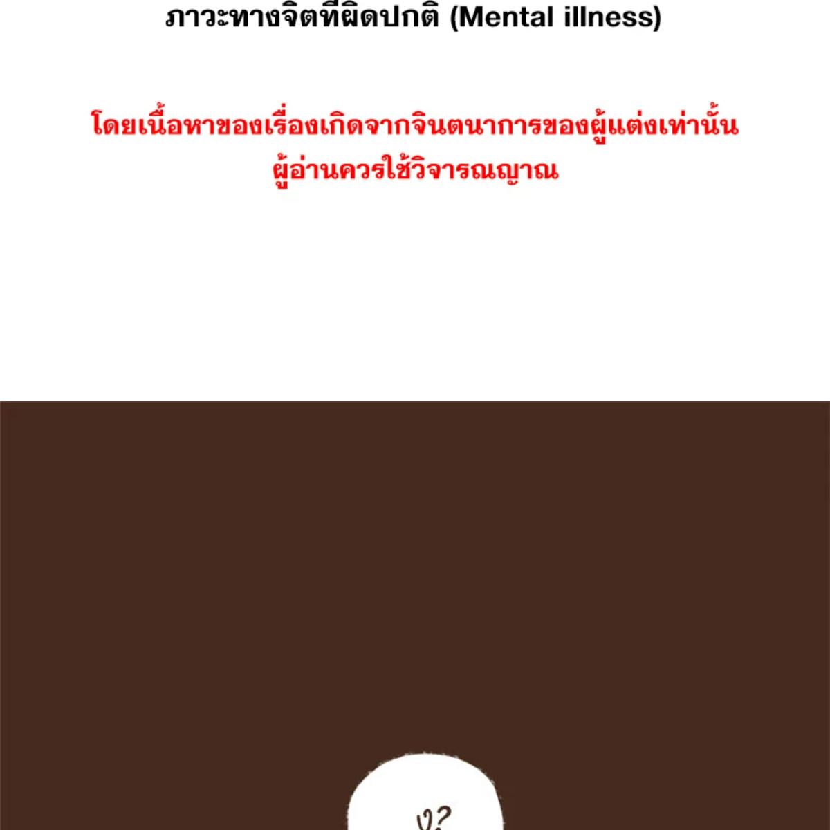 ENNEAD | เทวาบัลลังก์สวาท ตอนที่ 164.2 - รูปที่ 2