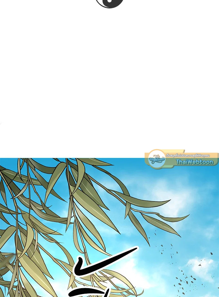 เส้นทางนักพรต | Path of the Shaman ตอนที่ 46 - รูปที่ 2