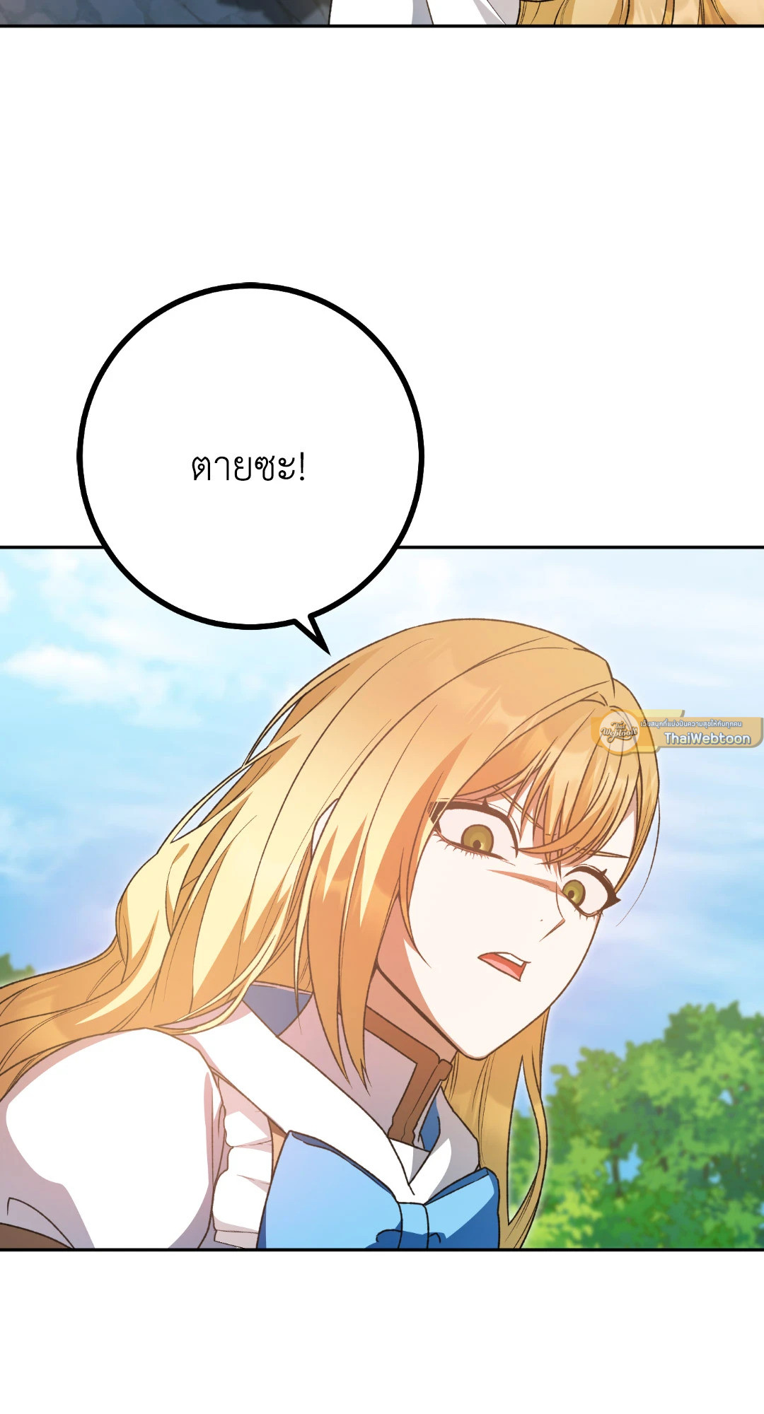 Netkama Punch!!! ตอนที่ 44 - รูปที่ 2