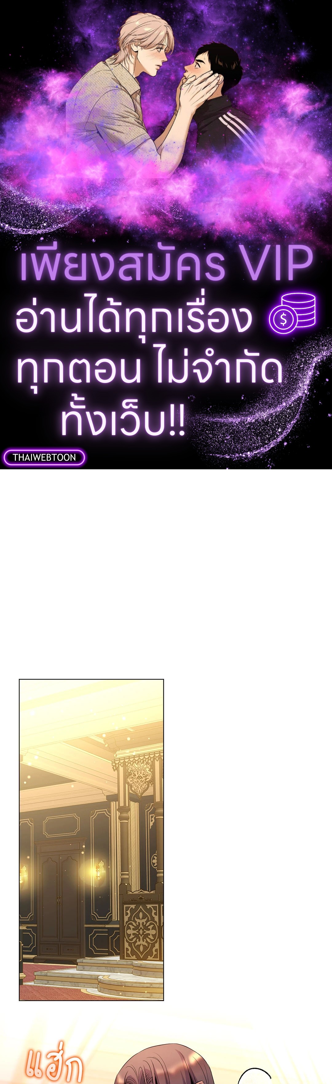 จันทราแห่งโลกปีศาจ | The Moon Of The Underworld ตอนที่ 59 - รูปที่ 1