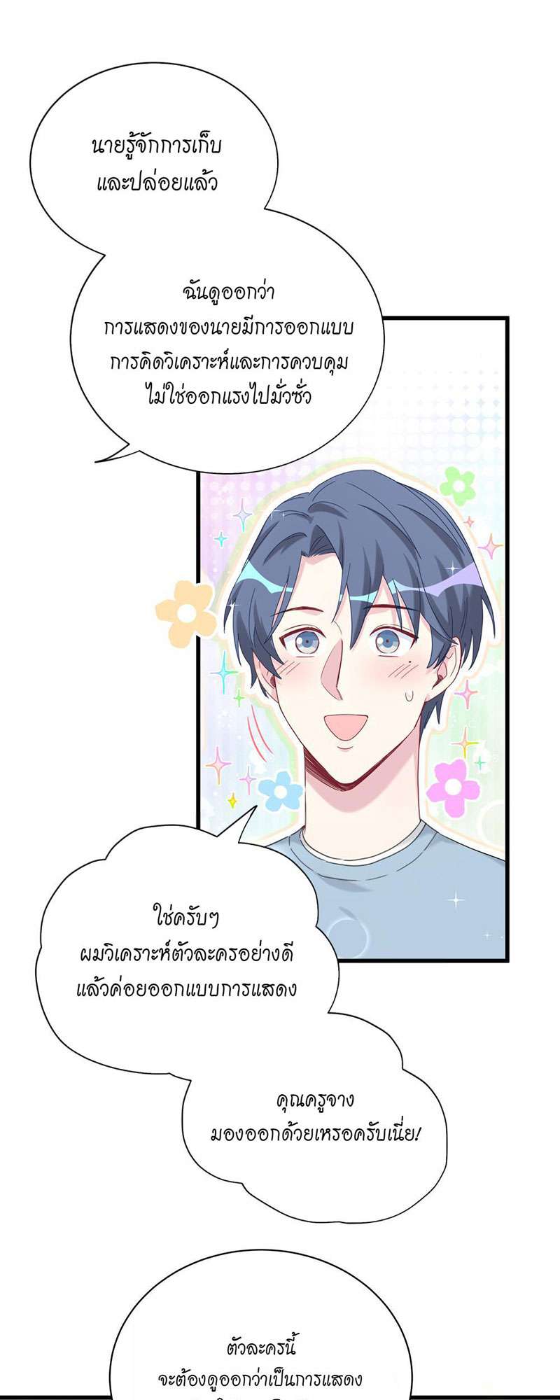 หน้า 42