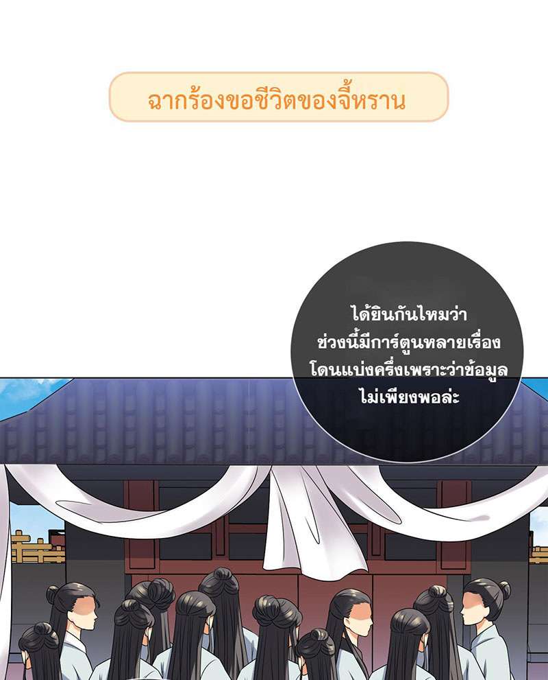 ชุลมุนเซียนวุ่นตกสวรรค์ ตอนที่ 16 - รูปที่ 2