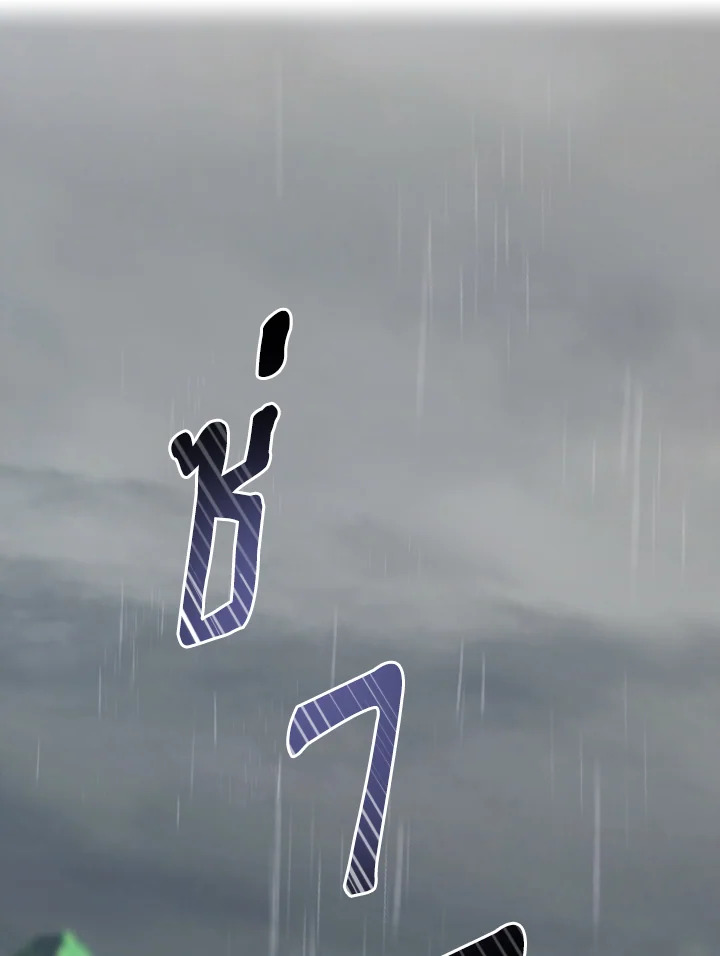 ลมหายใจสุดปลายพนาดร | A Breath in the End of Verdure ตอนที่ 29 - รูปที่ 2