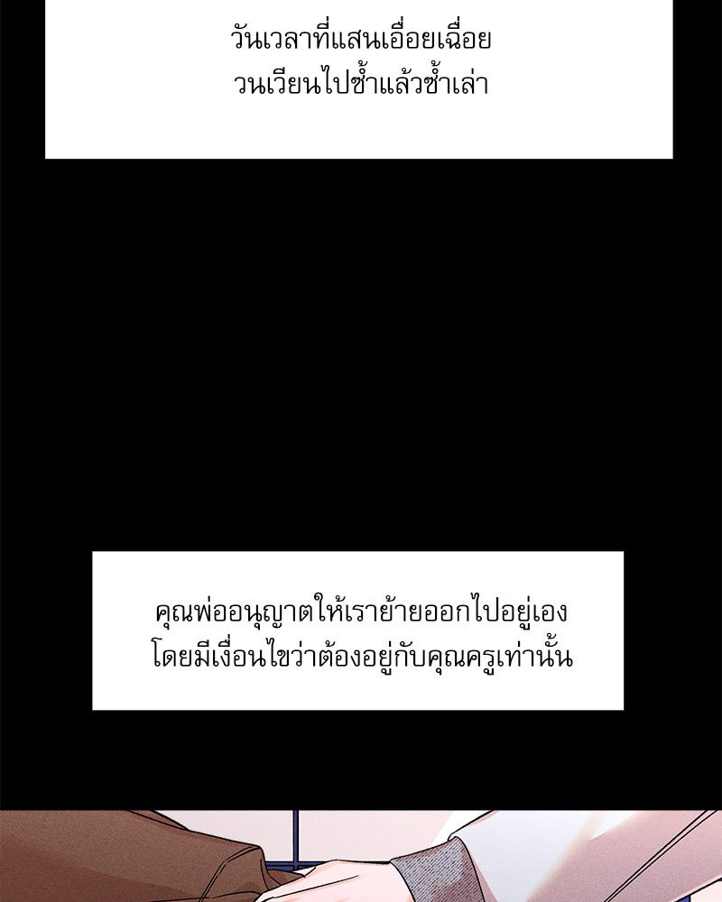 คนรักของพี่ชาย | My Brother's Lover ตอนที่ 39 - รูปที่ 2