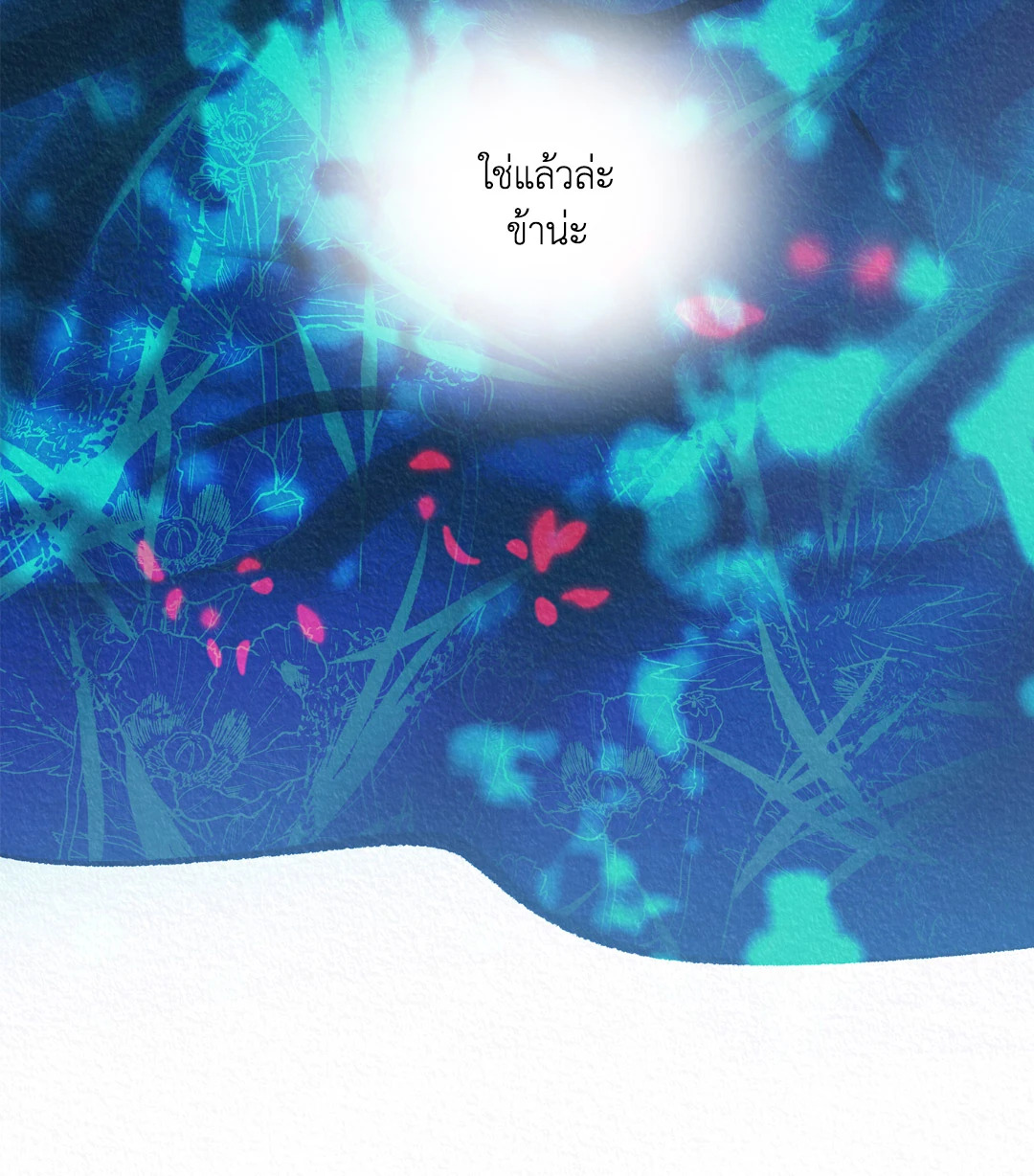 หน้า 113