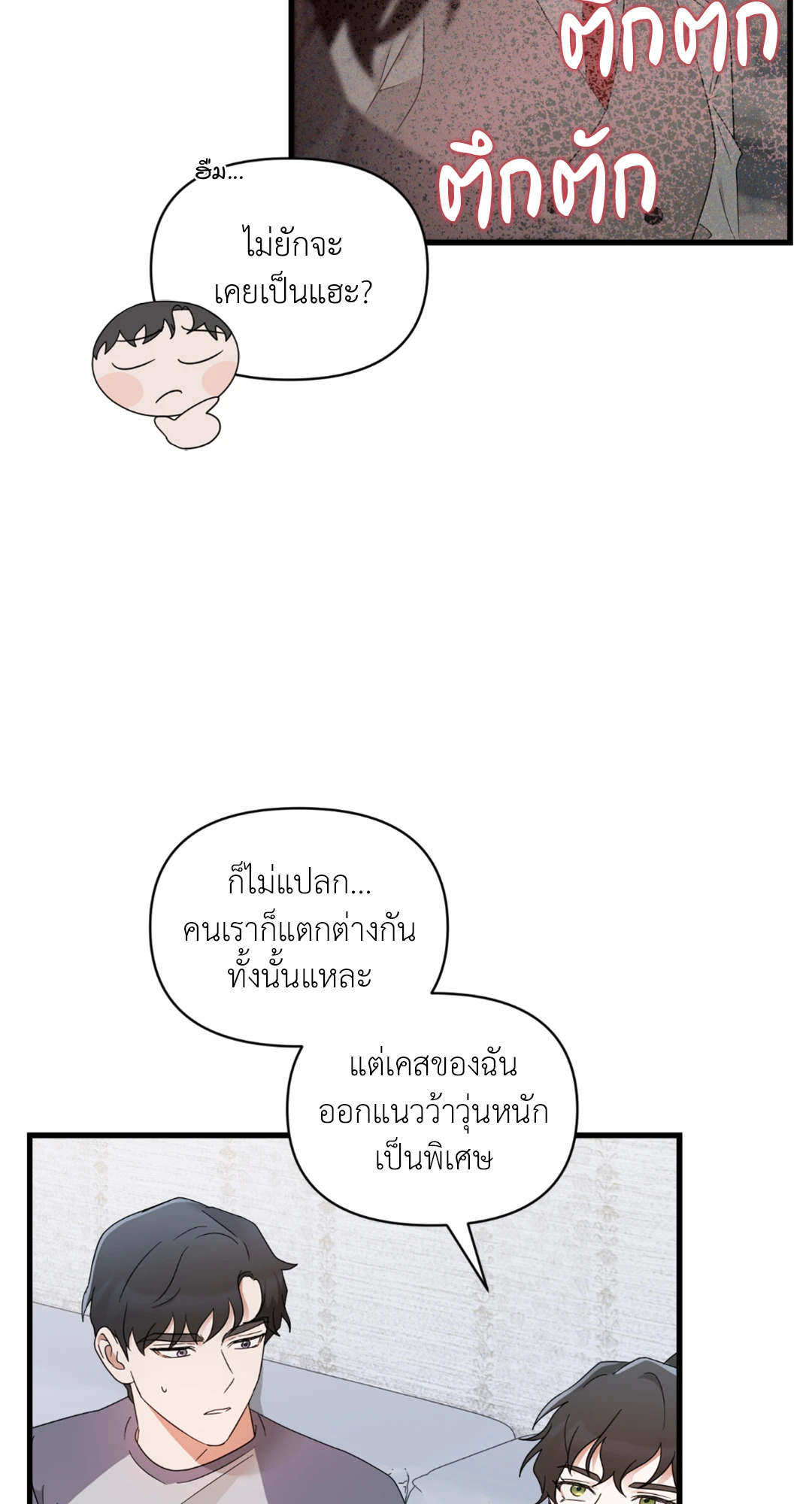 หน้า 52