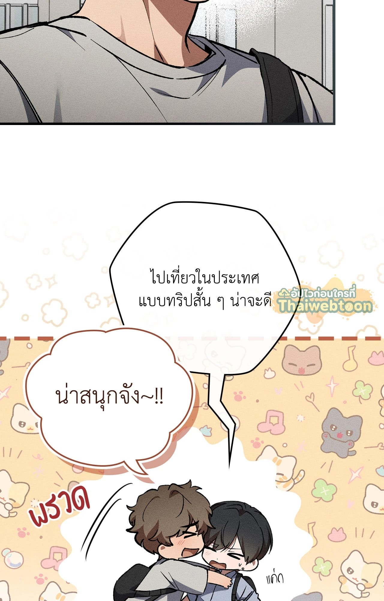 หน้า 29