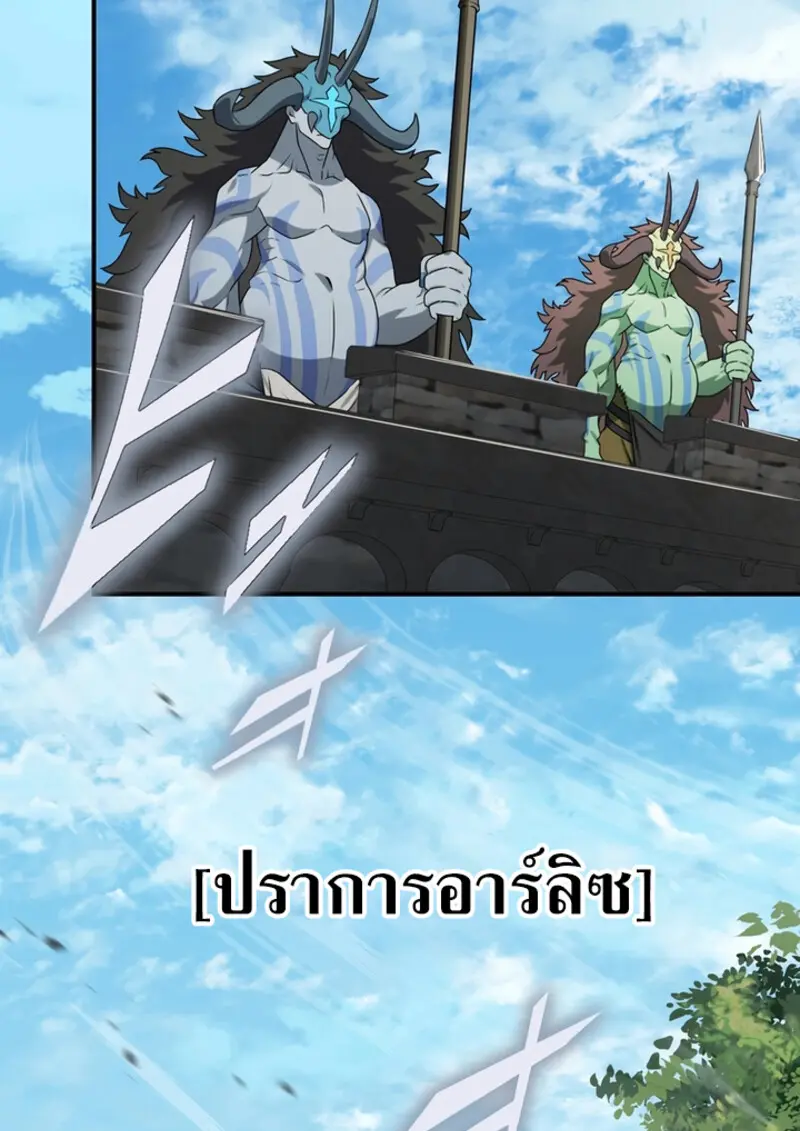 The Strongest Assassin Gets Transferred To Another World With His Whole Class ตอนที่ 48 - รูปที่ 2