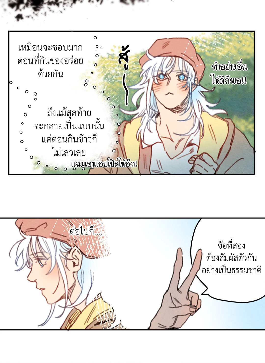 ริกซ์ เวนุส Rix Vanus ตอนที่ 23 - รูปที่ 2