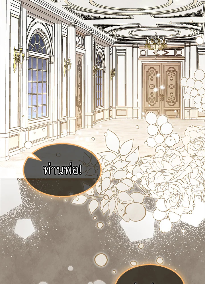 ภาวะพึ่งพาของเสือดำตัวร้ายกับกระต่ายตัวจิ๋ว | The Symbiotic Relationship Between the Rabbit and the Black Panther ตอนที่ 113 - รูปที่ 2