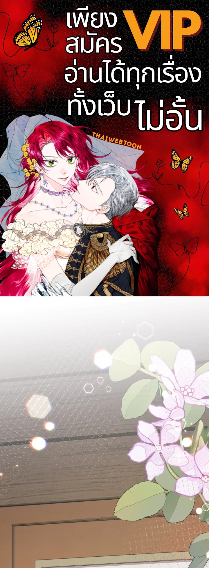 หอมกลิ่นความรัก | I Feel You Linger in the Air ตอนที่ 24 - รูปที่ 1