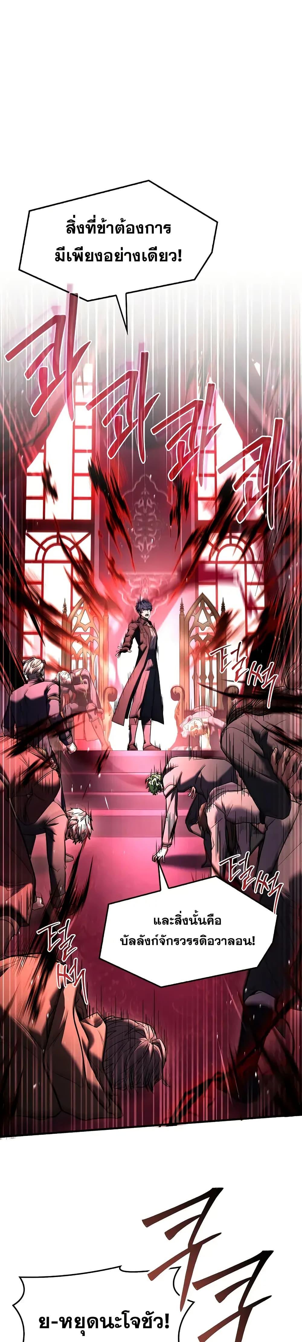 The Legendary Spearman Returns ตอนที่ 158 - รูปที่ 2