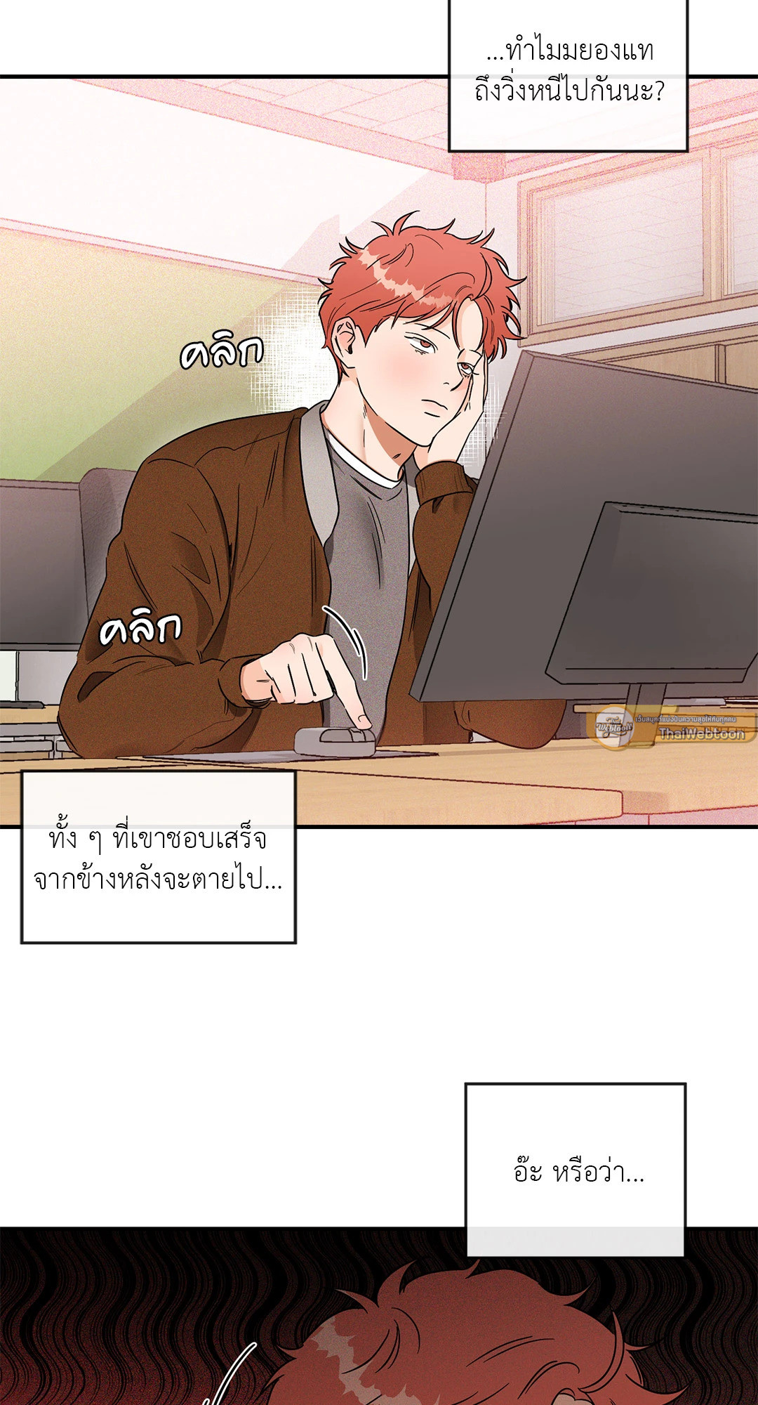 ซ้อมรักพิชิตใจนาย | Hook Line and Sinker ตอนที่ 35 - รูปที่ 2