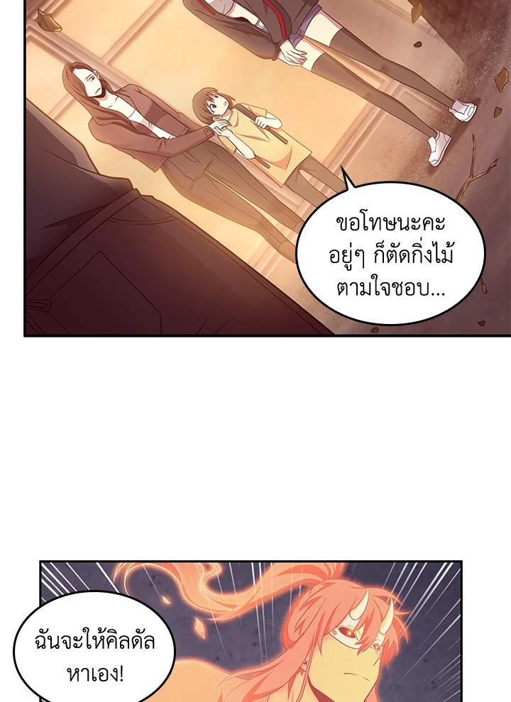 Tomb Raider King ตอนที่ 185 - รูปที่ 2