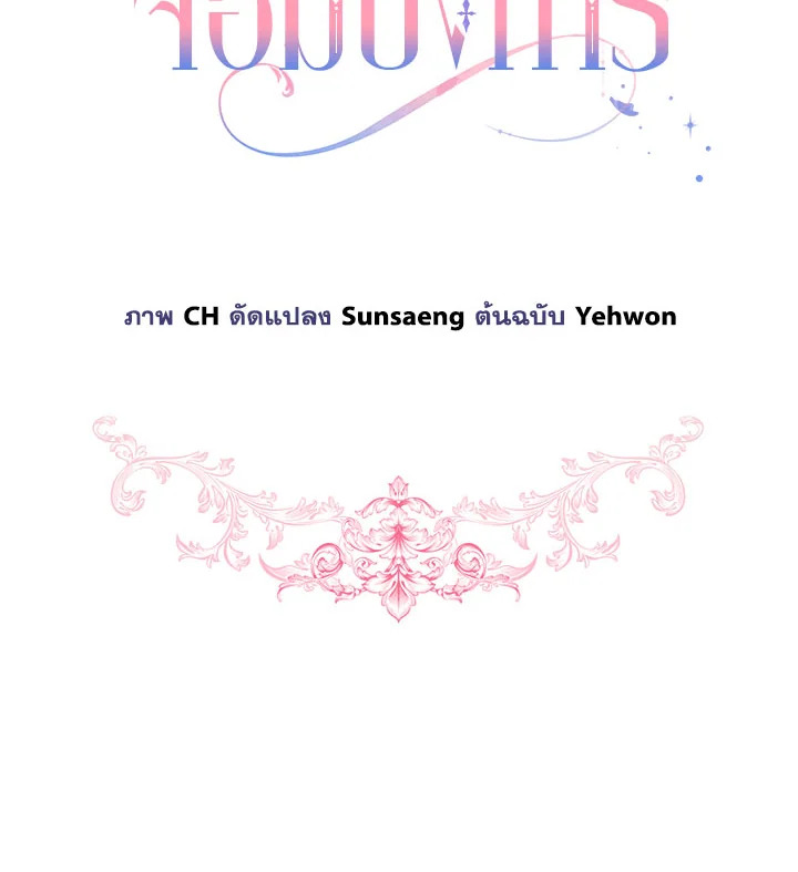 เลดี้จอมบงการ ตอนที่ 4 - รูปที่ 2