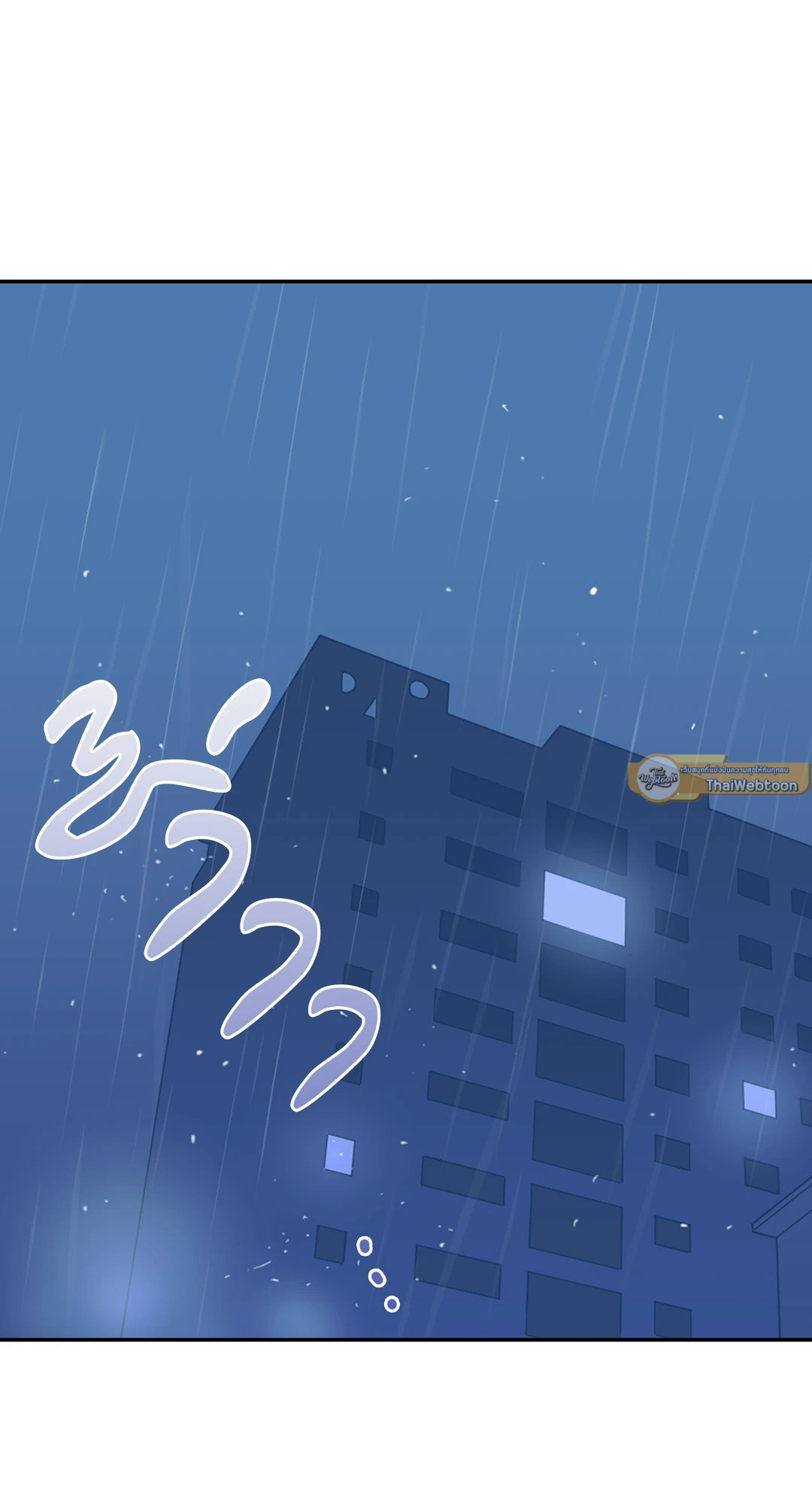 Love OR Hate ตอนที่ 20 - รูปที่ 2