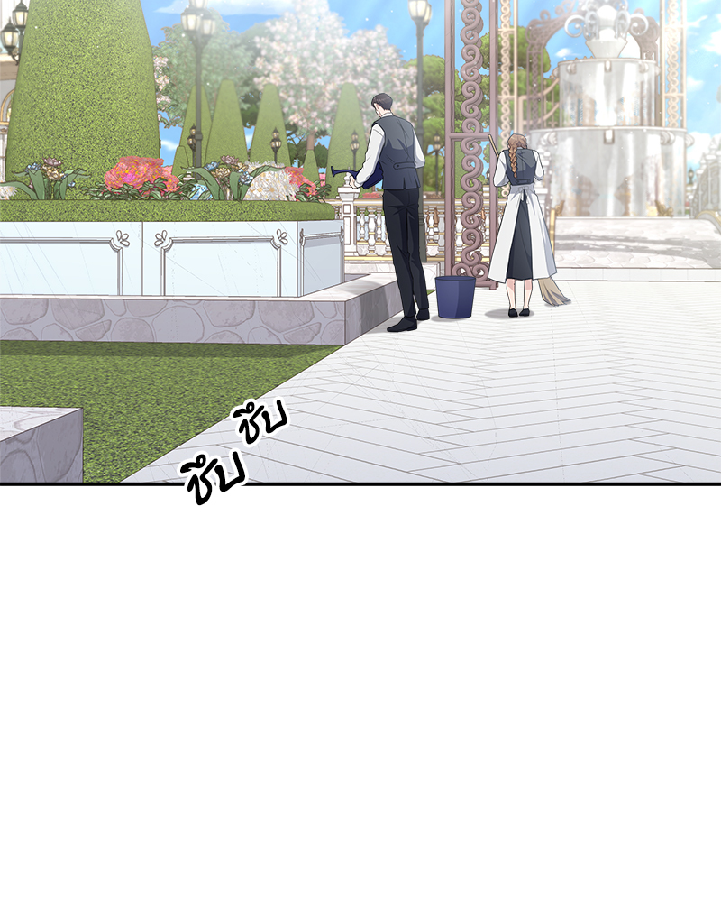 เอาชีวิตรอดในอาณาจักรแห่งเกม ตอนที่ 12 - รูปที่ 2