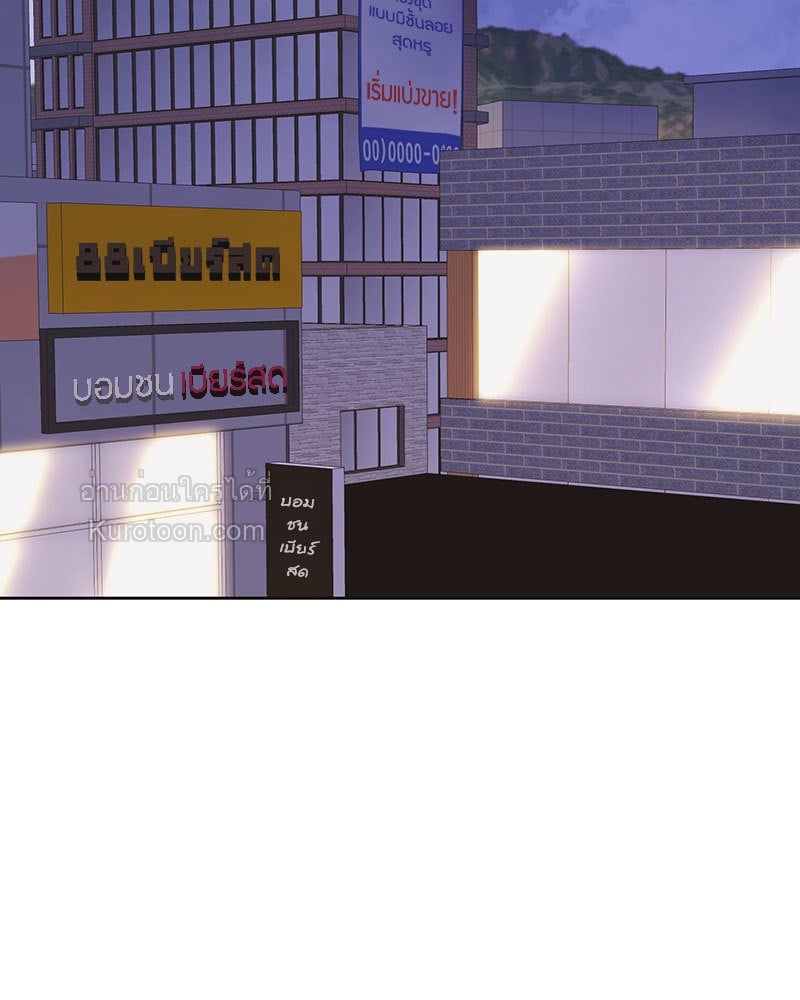 ช่องเร้ารัก | Channeling Urges ตอนที่ 3 - รูปที่ 2