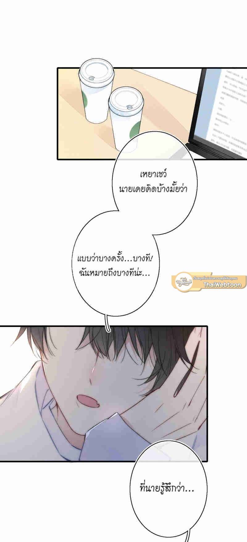 พานายน้อยกลับบ้าน | Hook a Young Master Home ตอนที่ 13 - รูปที่ 2