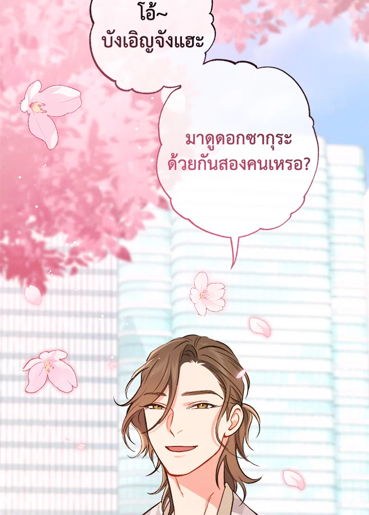 Redeem : เพียงหนึ่งนิรันดร์ ตอนที่ 18 - รูปที่ 2