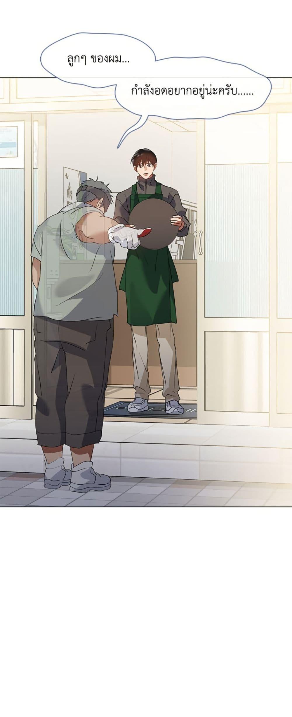 Afterlife Diner ร้านอาหารหลังความตาย ตอนที่ 86 - รูปที่ 2