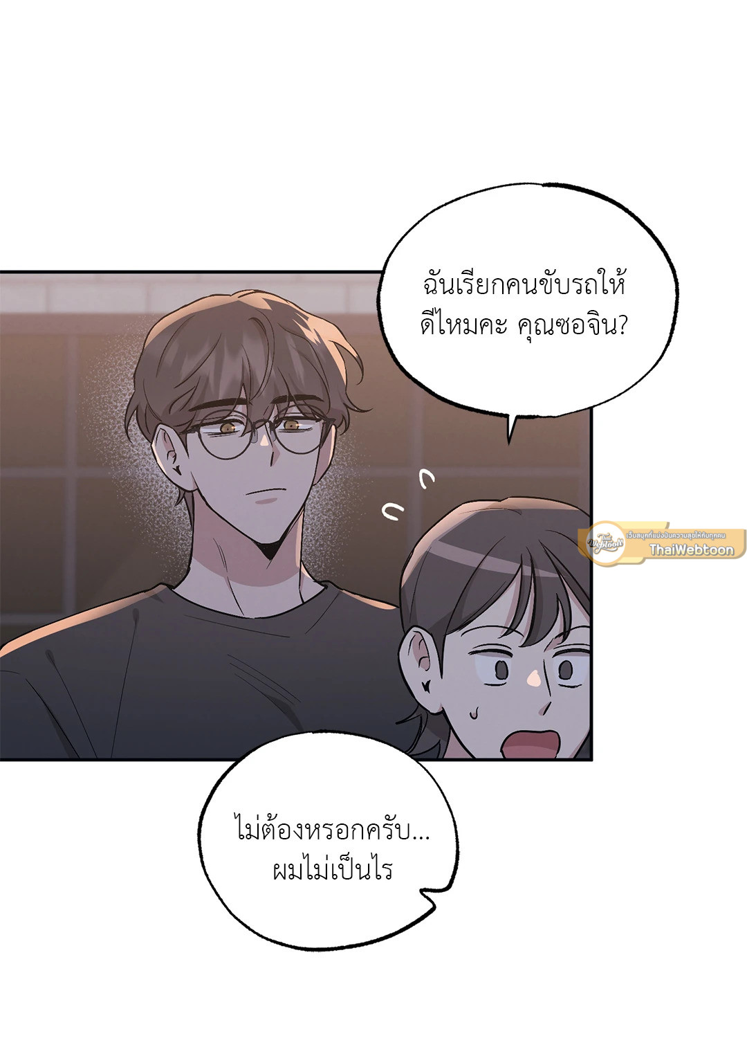 หน้า 23