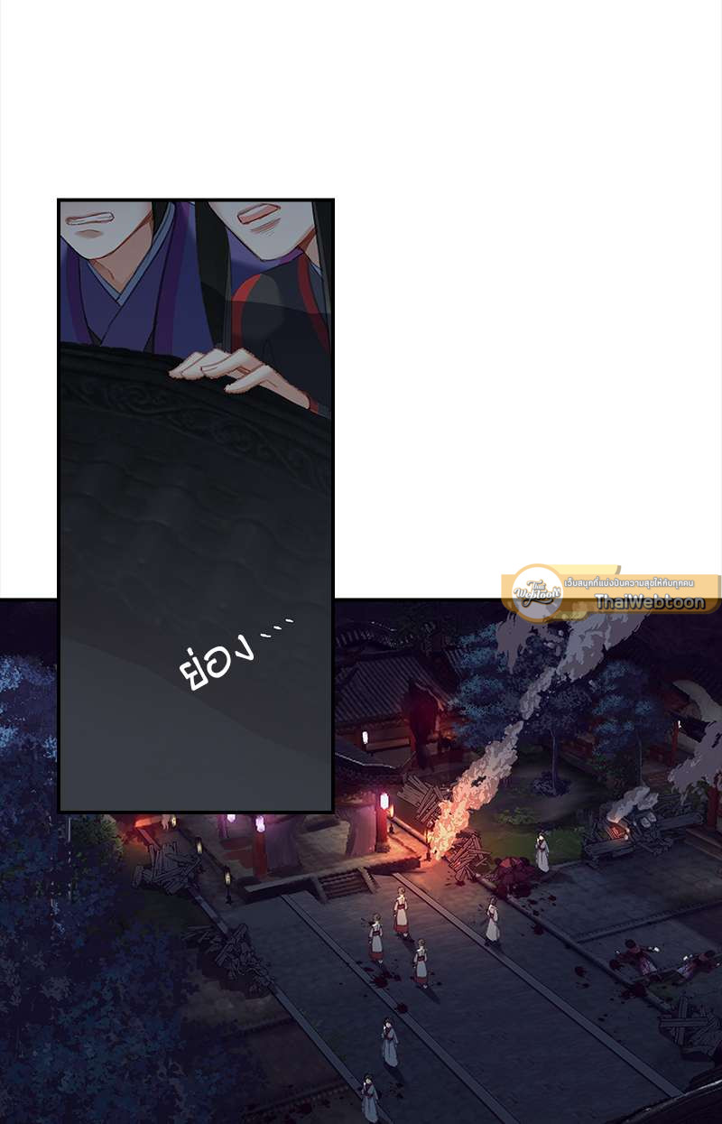 ปรมาจารย์ลัทธิมาร | The Grandmaster of Demonic Cultuvation ตอนที่ 165 - รูปที่ 2