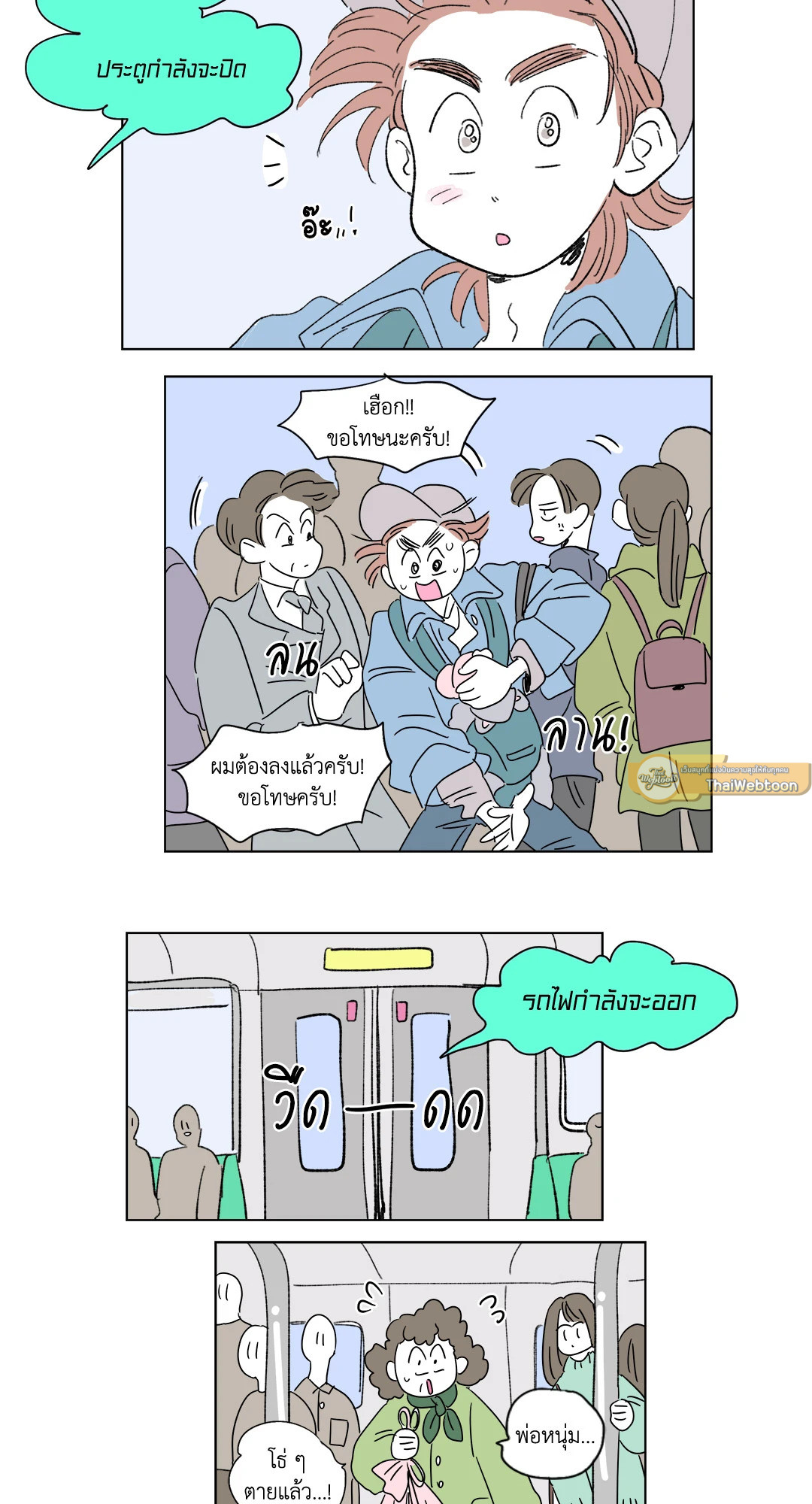 หน้า 8