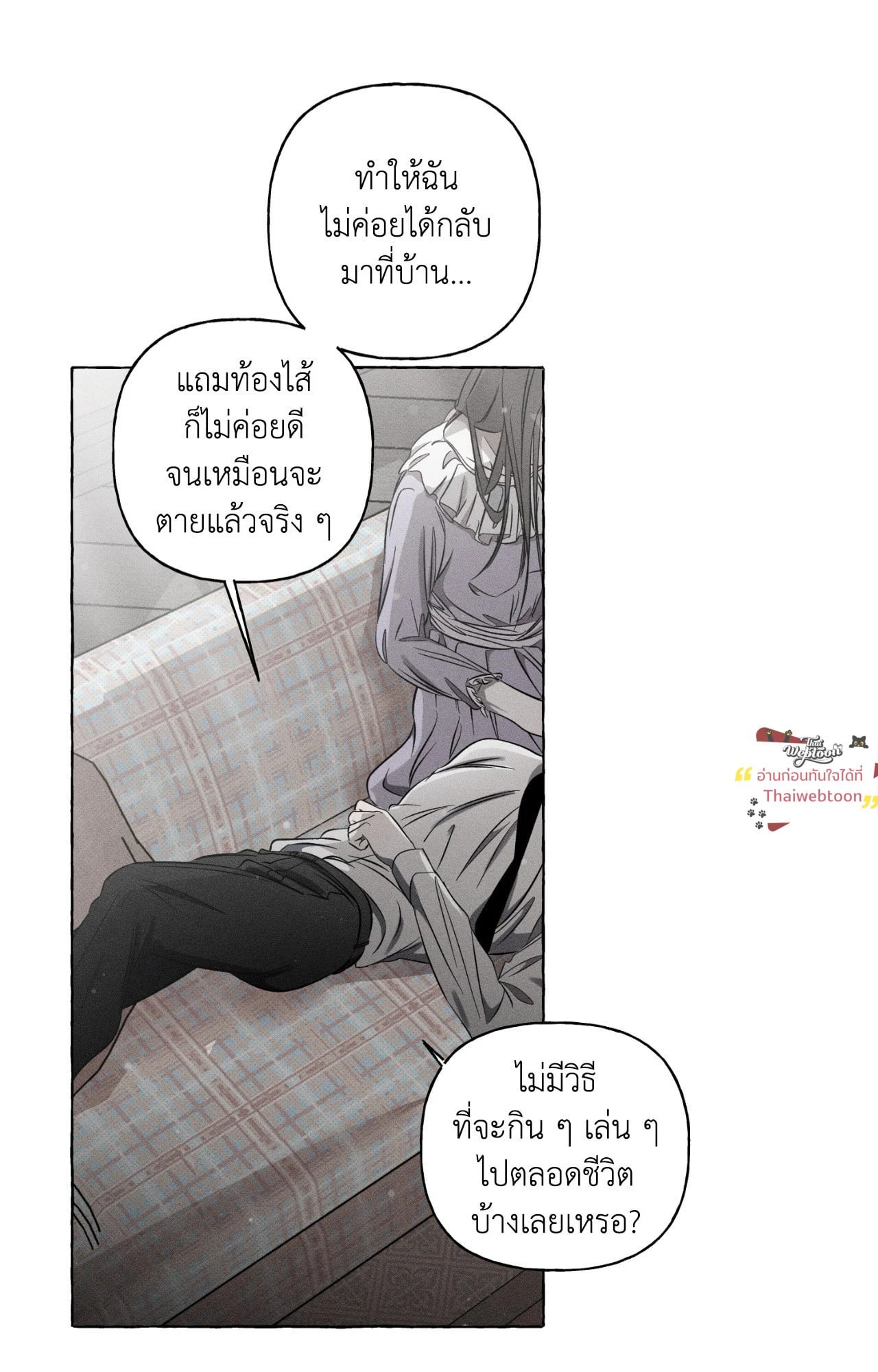 Bones and Petals ตอนที่ 13 - รูปที่ 2