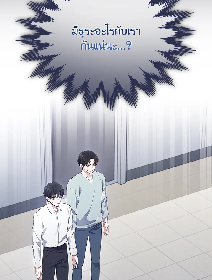 ชีวิตนี้ผมขอเป็นซูเปอร์สตาร์ | In This Life, the Greatest Star in the Universe ตอนที่ 27 - รูปที่ 2