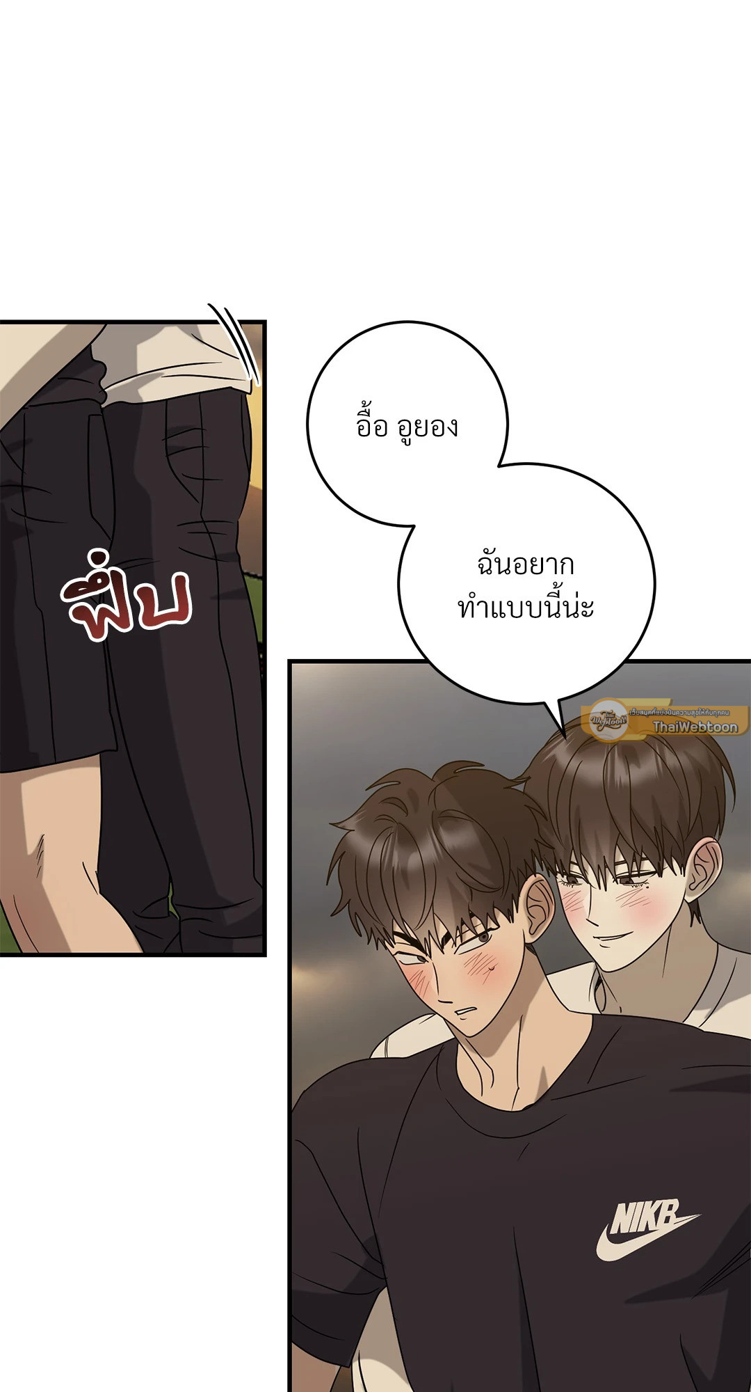 ระหว่างฉันกับนาย | What Is Between Us Now ตอนที่ 50 - รูปที่ 2