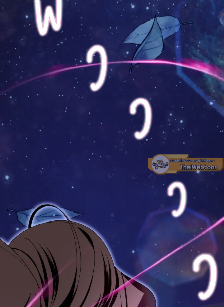 ฉันเจอพระเอกนิยายในห้องขัง ตอนที่ 55 - รูปที่ 2