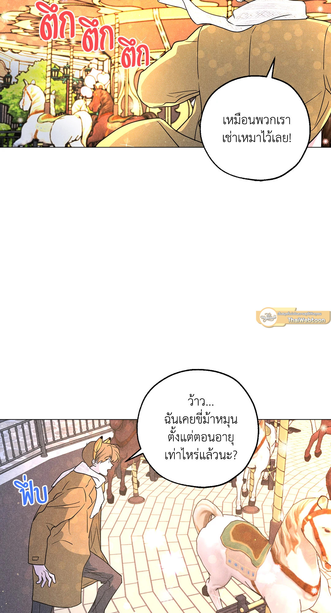 หน้า 54