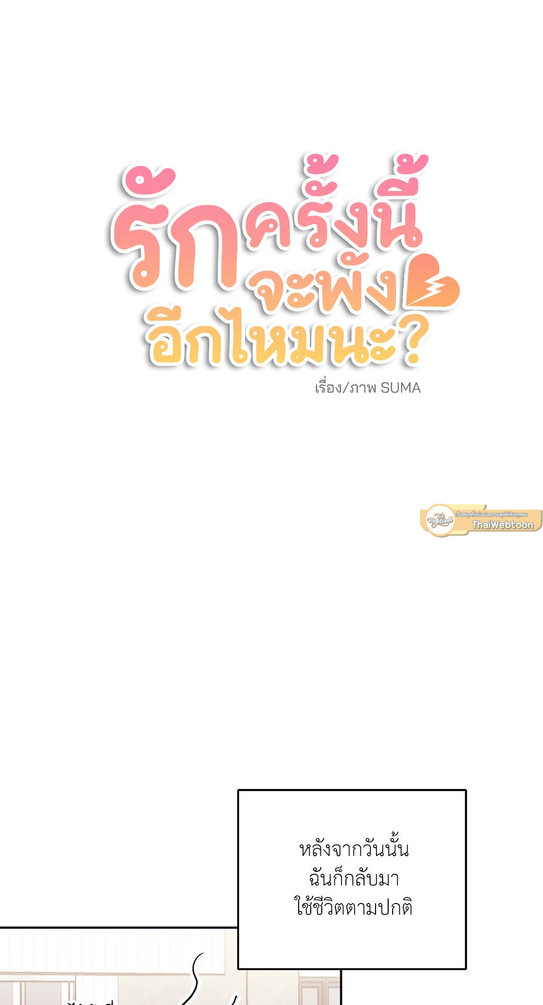 หน้า 63