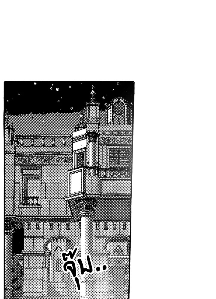 Perle ตอนที่ 19 - รูปที่ 2