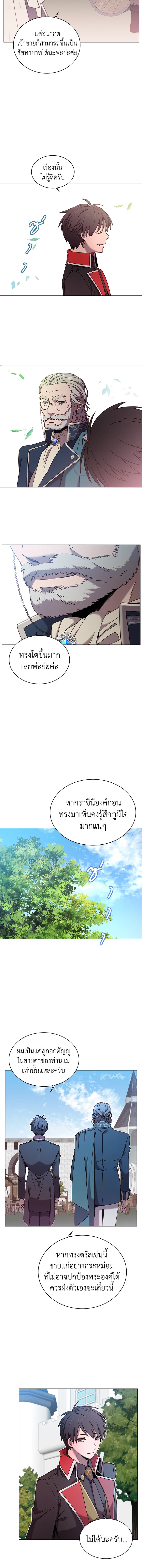 การกลับมาของวีรบุรุษเวลตัน! | The Max Level Hero has Returned! ตอนที่ 31 - รูปที่ 2