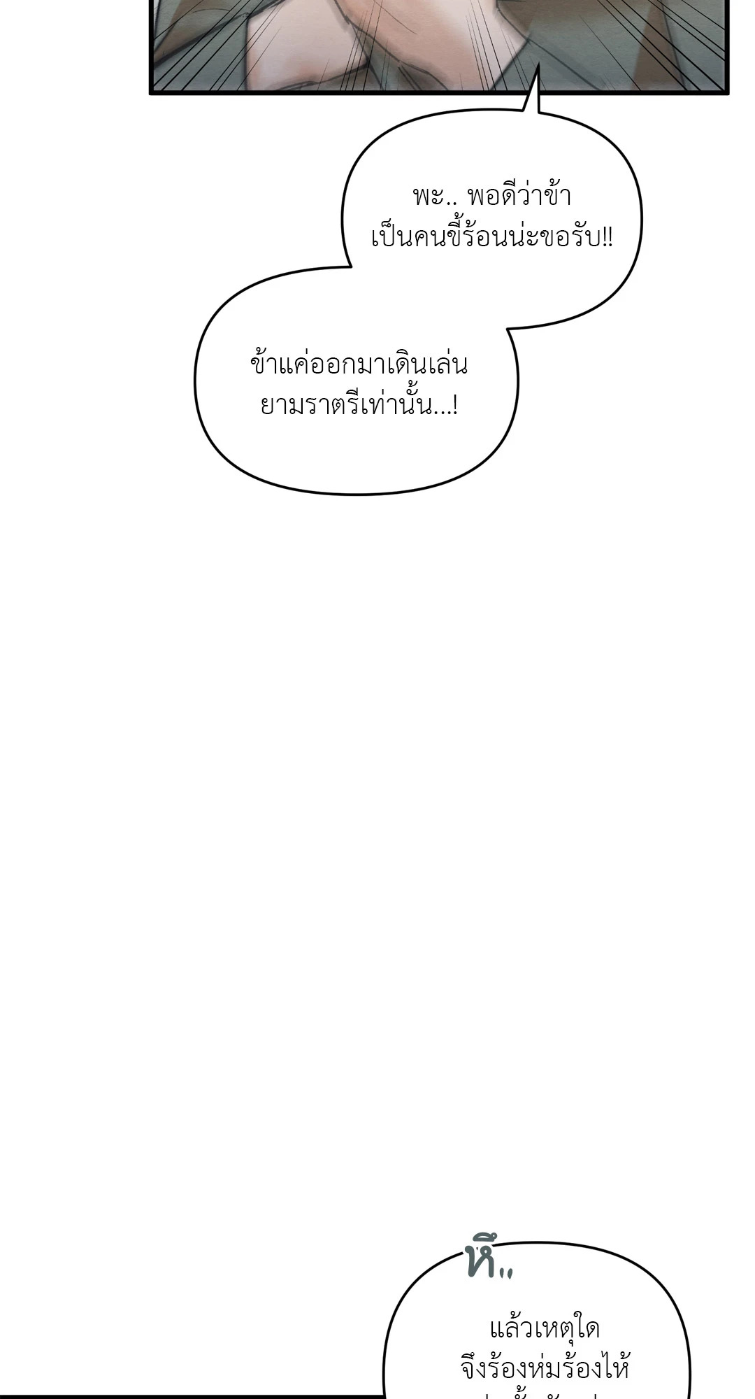หน้า 101