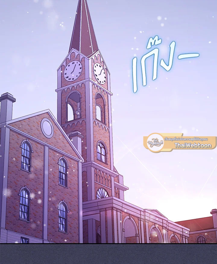 เมื่อฉันถูกเลี้ยงโดยเหล่าวายร้าย | Being Raised by Villains ตอนที่ 54 - รูปที่ 2