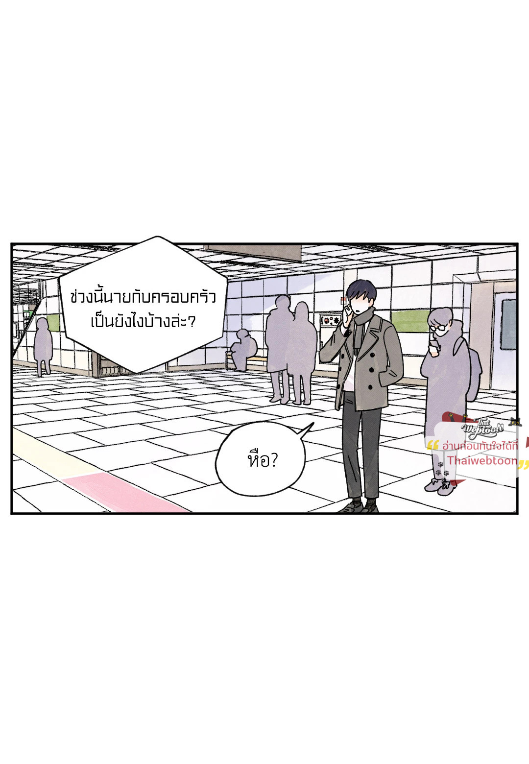 KISSES X KISS X KISSES | ขอจูบได้ไหมครับ ตอนที่ 66.2 - รูปที่ 2