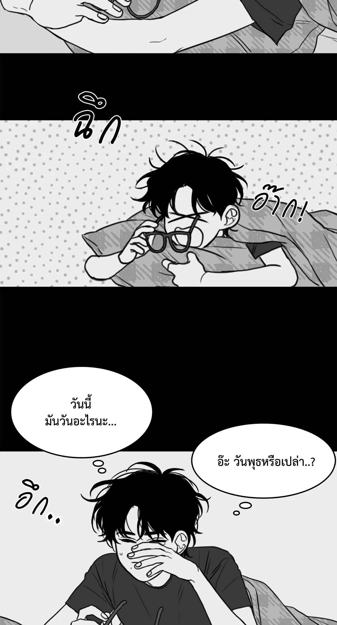หน้า 3