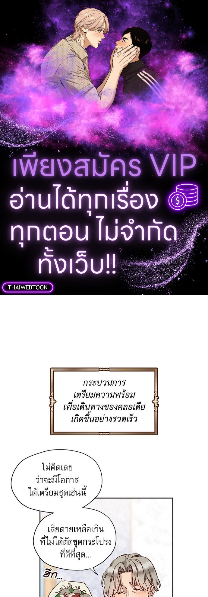 เจ้าหญิงผู้กล้าท้าปีศาจ | Princess to the Rescue! ตอนที่ 7 - รูปที่ 1