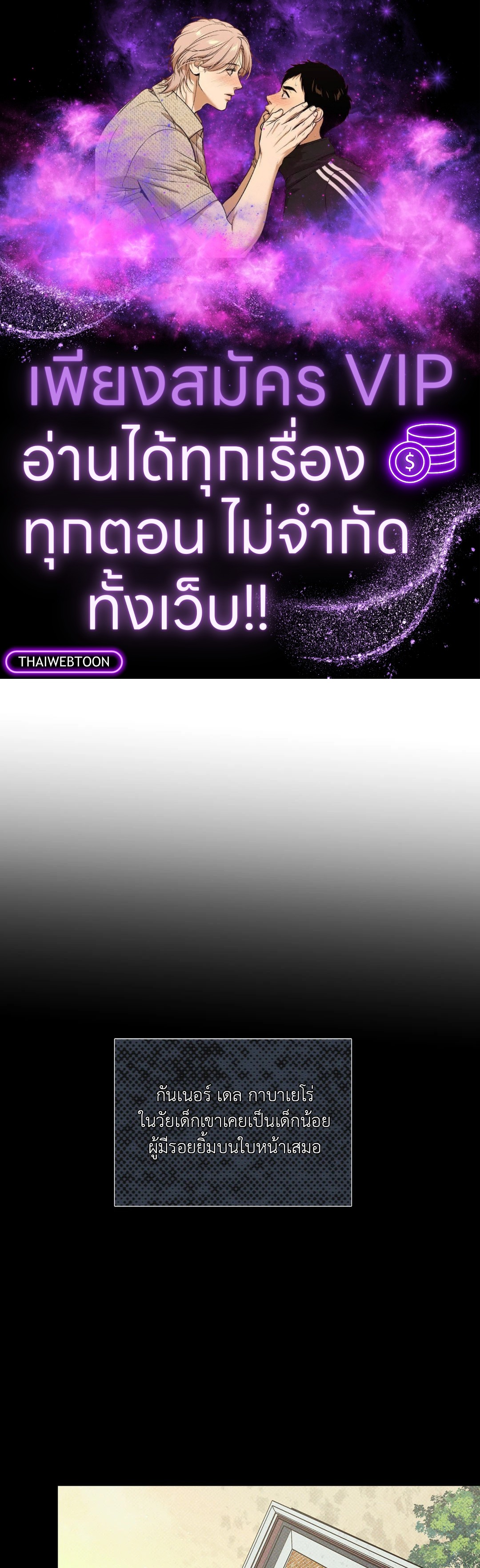 Dearest ตอนที่ 40 - รูปที่ 1